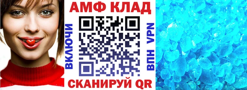 Amphetamine Розовый Челябинск