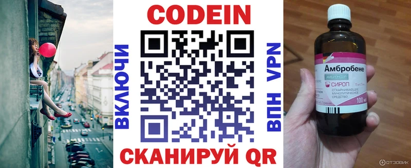 Кодеин Purple Drank  наркотики  Челябинск 