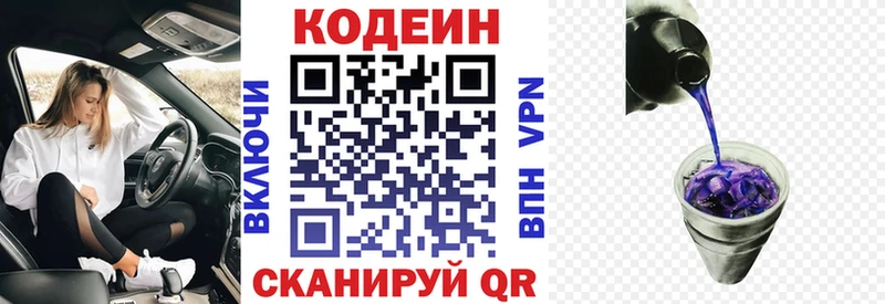 Codein Purple Drank Челябинск