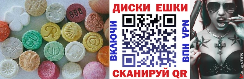 ЭКСТАЗИ 250 мг  дарнет шоп  нарко площадка телеграм  Челябинск 