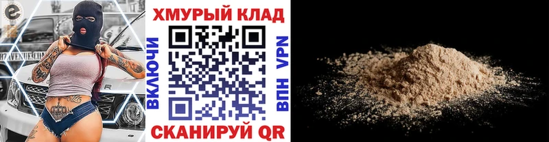 Героин белый  Челябинск 
