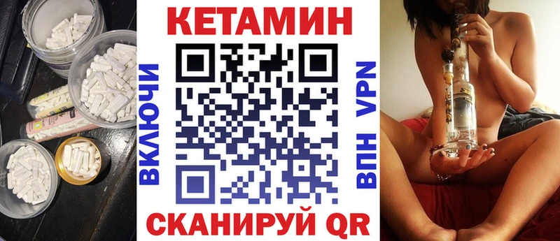 где найти наркотики  ОМГ ОМГ маркетплейс  Кетамин VHQ  Челябинск 