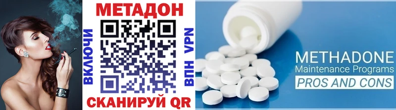 МЕТАДОН VHQ  Челябинск 